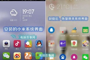 小米系统教程（解锁小米系统的奥秘，提升手机使用体验）