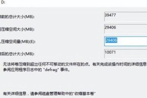 电脑PE硬盘分区教程（详细步骤教你如何使用PE工具对电脑硬盘进行分区）