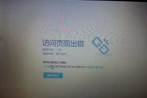 解决打不开的网页问题（探索常见网页打不开的原因及解决方法）