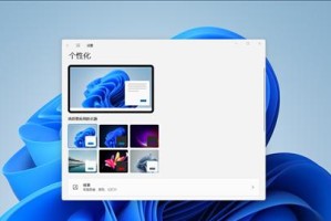 如何调出Win11自带温度监测功能（轻松掌握Win11系统中的温度监测设置方法）