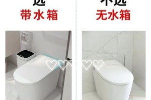 如何选择适合家庭使用的坐便器？（以舒适和卫生为关键，坐便器购买指南）