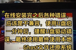 利用U盘在电脑上检查错误的方法（轻松解决电脑故障的利器——U盘错误检测方法）