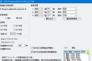 SSD分区工具教程（一站式指南，轻松掌握SSD分区技巧）