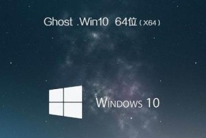 华硕Win10重装系统教程（详细指南帮助您轻松重装）