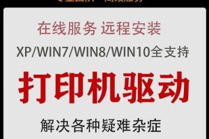 共享网络打印机的连接与设置（实现便捷打印，共享打印机资源）