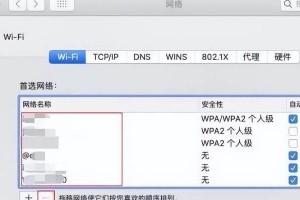 电脑连接网络wifi的技巧（轻松掌握电脑连接wifi的窍门）