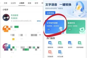 音频转文字技巧大揭秘（掌握关键技巧，准确高效转换音频至文字）