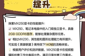 mx250显卡驱动,性能优化与兼容性解析