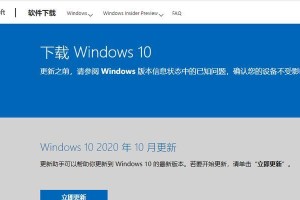 微软笔记本PE安装系统教程（详细教你如何使用微软笔记本PE安装系统）