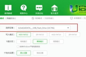 华硕主板U盘安装电脑系统教程（详细步骤教你使用U盘轻松安装电脑系统）
