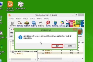 分区助手使用教程（轻松掌握分区助手的操作步骤，实现高效分区管理）