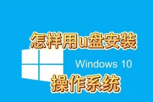 宏基U盘从装装系统教程（简单操作，快速装系统）