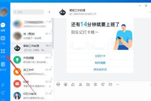 电脑如何安装钉钉？（一步步教你安装并使用钉钉的方法与技巧）