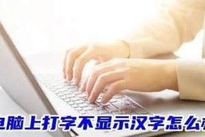 电脑没有输入法无法调出来的原因分析（解决电脑无法调出输入法的方法）