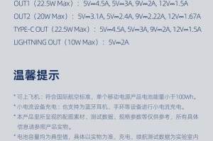 魅蓝5快充带来的高效充电体验（让你的手机充电更快速更便捷）
