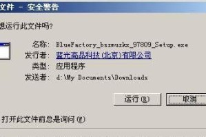 蓝光装系统教程（以蓝光光盘安装操作系统，一步步教你轻松搞定）