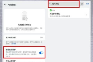 手机怎么设置显示电量,轻松掌握电量查看技巧