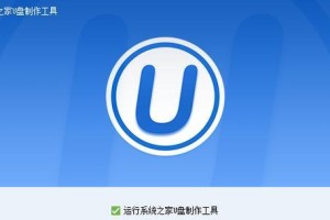 比较Win10U盘启动盘制作工具，寻找最佳选择（为您推荐制作Win10U盘启动盘的最好工具）