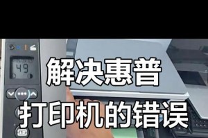 电脑打印机常见的TM错误及解决方法（遇到TM错误时，怎样正确处理来修复电脑打印机的问题）