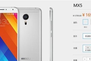 魅族Note5内存分析（探索魅族Note5内存的容量、速度与性能）