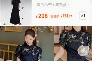 中式罩衫电脑制版教程（学习如何用电脑制作中式罩衫，展现传统文化的魅力）
