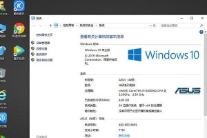 华硕新Win10改Win7系统教程（详细教你如何将华硕新Win10系统改回Win7，实现更顺畅的操作体验）