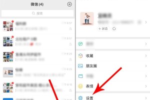 如何关闭朋友圈？（保护个人隐私，控制信息分享）