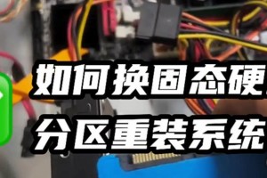 2020电脑系统重装教程（简明易懂的重装教程，让你的电脑焕然一新）