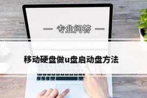 不用U盘，教你如何通过更换硬盘来安装系统（详细教程，轻松实现系统安装）