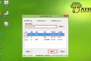 大白菜电脑全新系统安装教程（教你轻松搞定电脑系统重装）