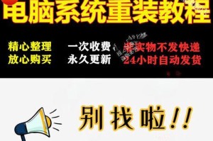 台式电脑BIOS安装系统教程（BIOS安装系统的步骤及技巧）