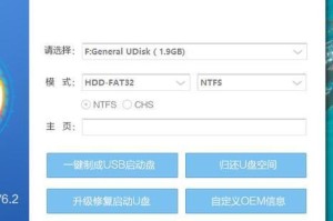 U盘技术工具箱重装教程（利用U盘工具箱轻松完成系统重装，告别繁琐的安装过程）
