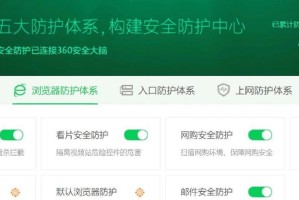 360强制更改Edge主页的流程解析（揭秘360对Edge主页进行强制更改的步骤与）