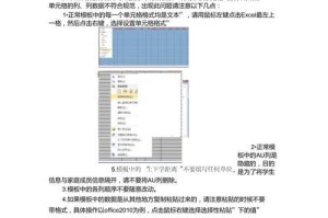 电脑文档模板错误的处理方法（解决电脑文档模板错误的有效措施）