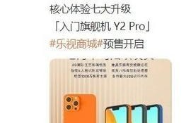 乐视2手机的截图功能及应用介绍（乐视2手机截图功能的优势与使用技巧）