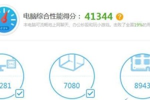 如何将台式机性能提升至15万跑分（探索台式机优化技巧，实现超高性能）