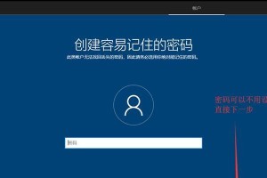 如何在戴尔燃7000上安装Windows10系统（戴尔燃7000安装Win10系统详细教程）