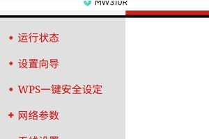 如何设置无线路由器的具体步骤（简单易懂的路由器设置指南）