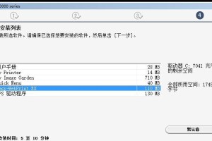 Win7如何连接打印机共享（实现无线打印，方便高效）