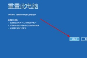 轻松搞定，电脑系统一键重装的详细步骤（让你的电脑焕然一新，简单快速的操作方法）