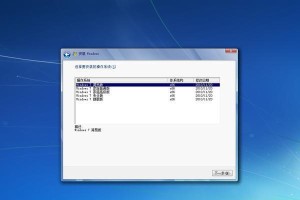 联想笔记本如何通过U盘安装Win7系统？（简单步骤教你轻松安装Win7系统，快速享受新体验）