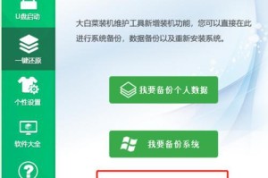 教你如何使用大白菜修改笔记本密码（一键修改笔记本密码，保护您的隐私）