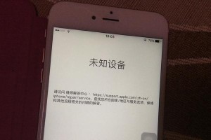 如何解决iPhone6的锁定问题（解密iPhone6锁定的方法和技巧）