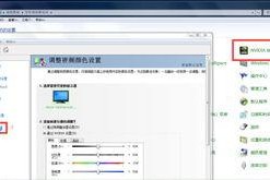 电脑光线怎么调暗,打造舒适视觉体验的秘诀