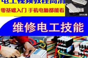 手机U盘使用教程（手机U盘的连接、使用及注意事项）