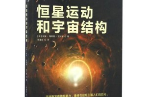 恒星刻字机（探索恒星刻字机的功能和应用领域）