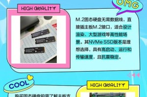 以SSD做系统（SSD硬盘带来的速度与稳定性的巨大提升）