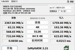 如何在笔记本电脑上安装mSATA固态硬盘（详细教程帮你轻松安装mSATA固态硬盘）