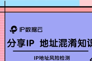 分享改IP地址软件推荐，解决网络隐私问题（轻松改变IP地址，保护个人隐私安全）