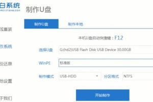 用大白菜U盘启动系统教程（简单易学的U盘启动系统方法，助你轻松解决系统问题）